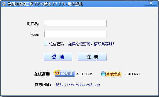 易佰关键词查询工具