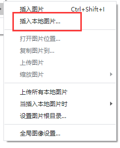 typora软件怎么插入图片_typora软件插入图片教程分享
