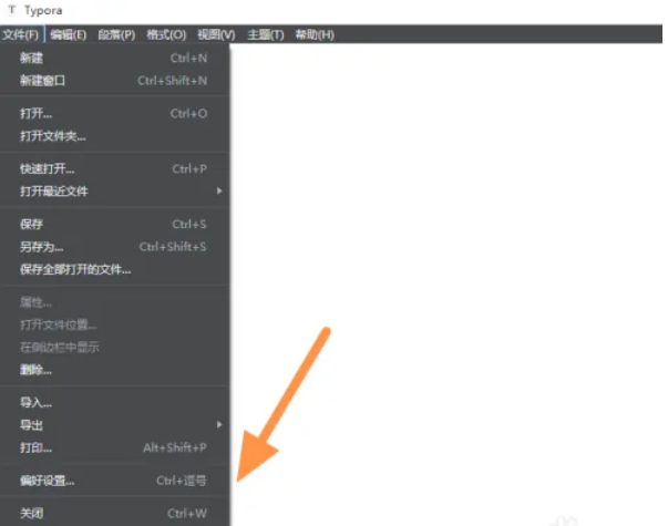 Typora怎么开启自动保存_Typora设置自动保存的教程