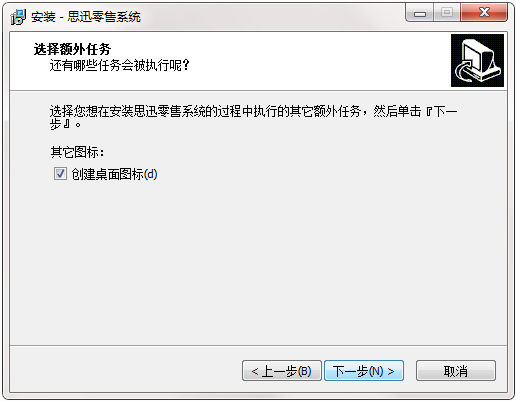 思迅零售系统