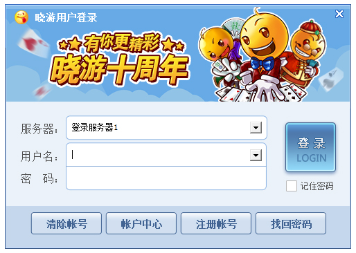 晓游游戏大厅