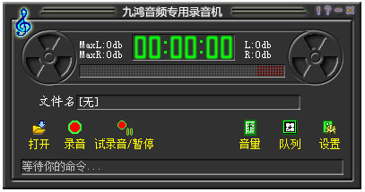 九鸿音频专用录音机