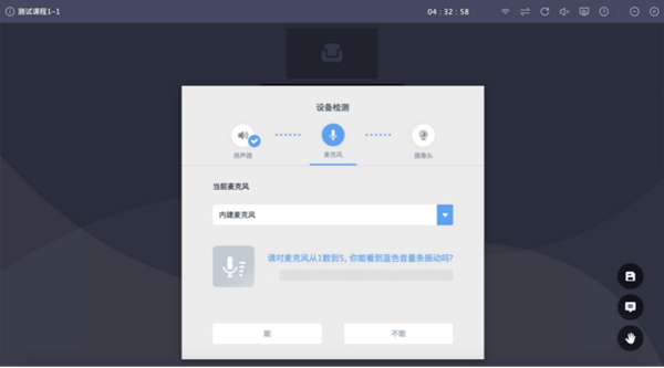直播云学生版客户端