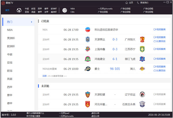 章鱼TV