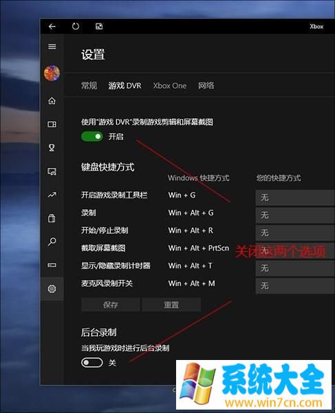 Win10玩游戏卡？教你关闭屏幕录制：1秒见效