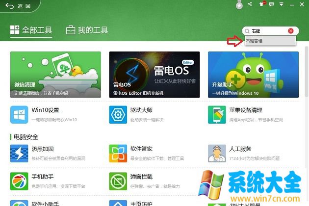 Win10右键菜单怎么管理 win10右键菜单清理瘦身教程
