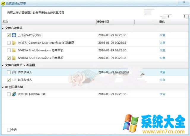Win10右键菜单怎么管理 win10右键菜单清理瘦身教程