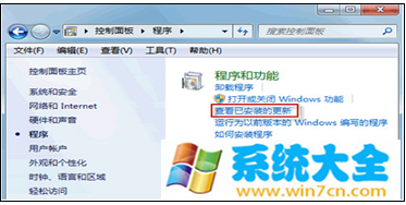 如何解决Windows7漏洞补丁卸载失败