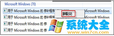 如何解决Windows7漏洞补丁卸载失败