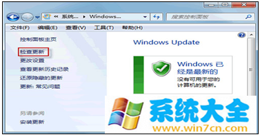 如何解决Windows7漏洞补丁卸载失败