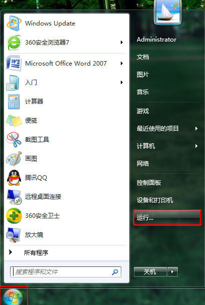 win7下运用dos命令删除空白文件夹