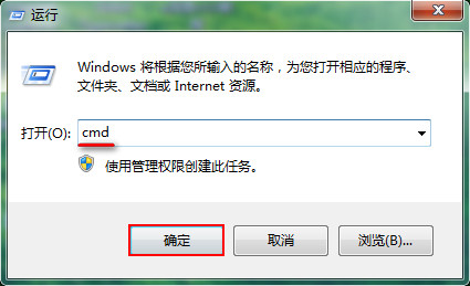 win7下运用dos命令删除空白文件夹