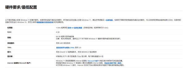戴尔、惠普、华硕、宏碁哪些电脑型号支持Win11?支持WIn11电脑型号