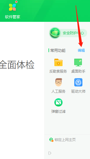 电脑蓝屏怎么解决