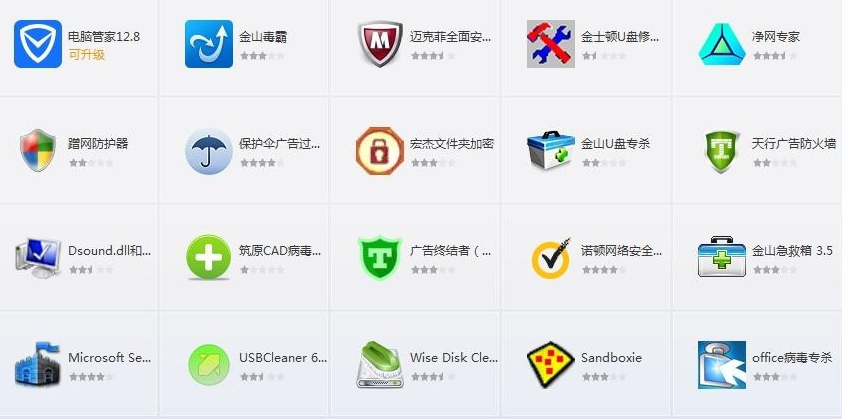 知识兔小编教你电脑常用软件有哪些