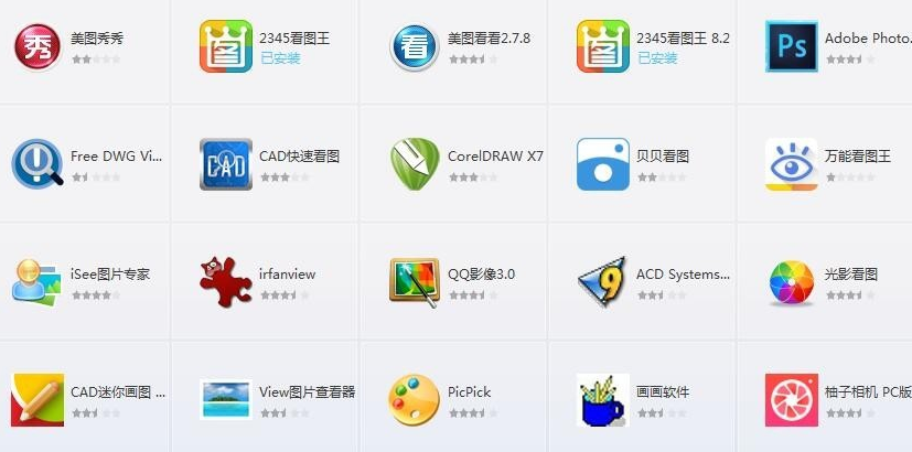 知识兔小编教你电脑常用软件有哪些