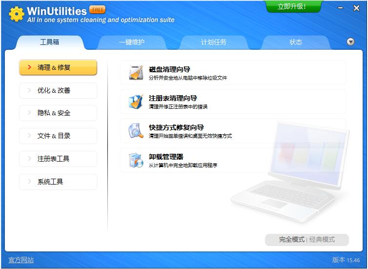 WinUtilities