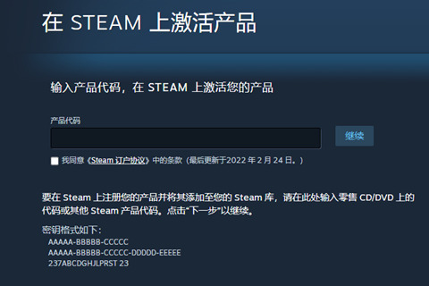 小黑盒购买的游戏怎么在steam激活?