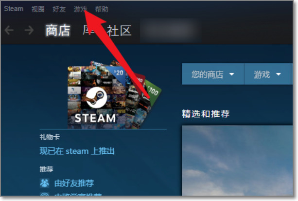 小黑盒购买的游戏怎么在steam激活?
