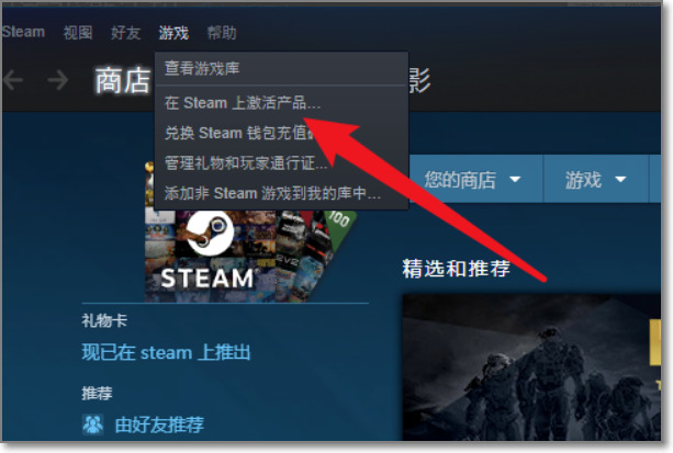小黑盒购买的游戏怎么在steam激活?