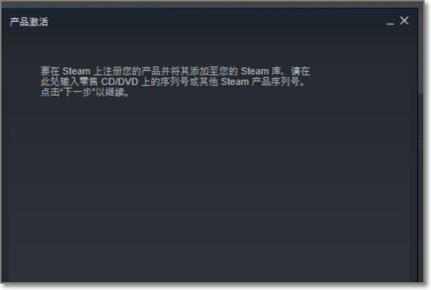 小黑盒购买的游戏怎么在steam激活?