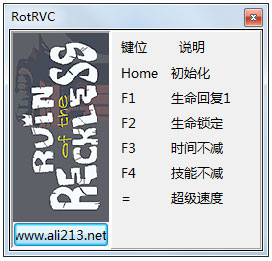 无畏遗迹五项修改器