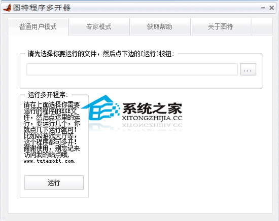 图特多开器
