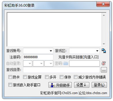 彩虹岛助手