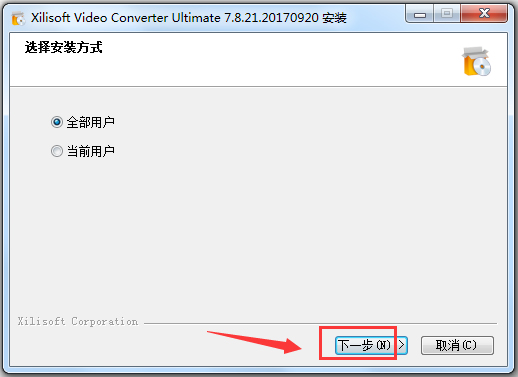 曦力音视频转换器(Xilisoft