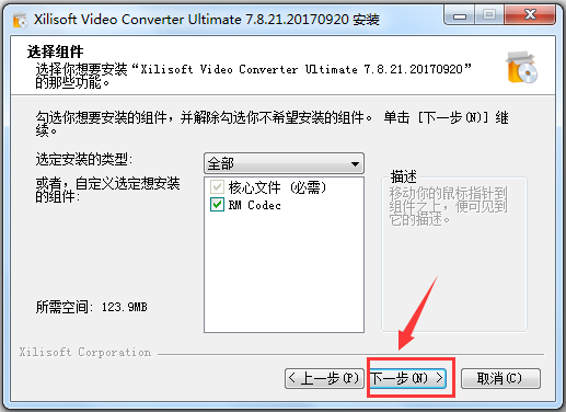 曦力音视频转换器(Xilisoft