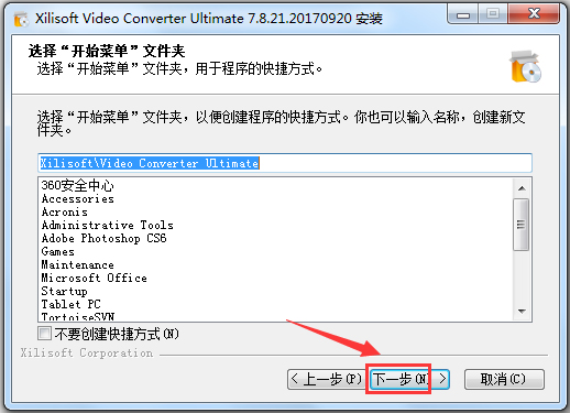 曦力音视频转换器(Xilisoft