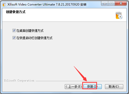 曦力音视频转换器(Xilisoft