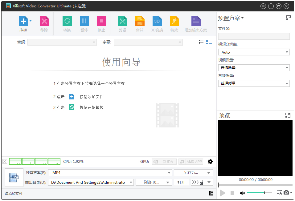 曦力音视频转换器(Xilisoft