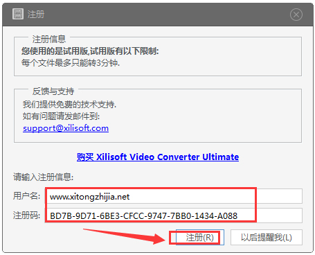 曦力音视频转换器(Xilisoft