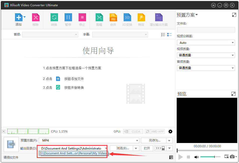 曦力音视频转换器(Xilisoft
