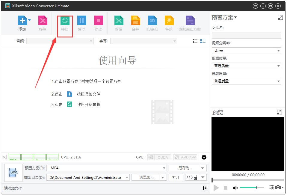 曦力音视频转换器(Xilisoft