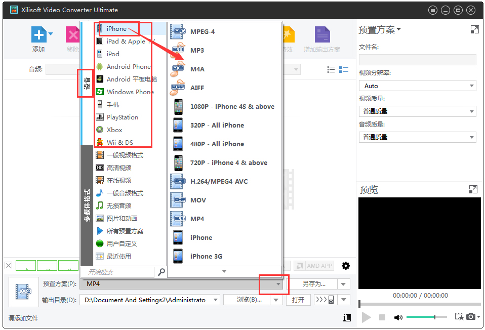 曦力音视频转换器(Xilisoft