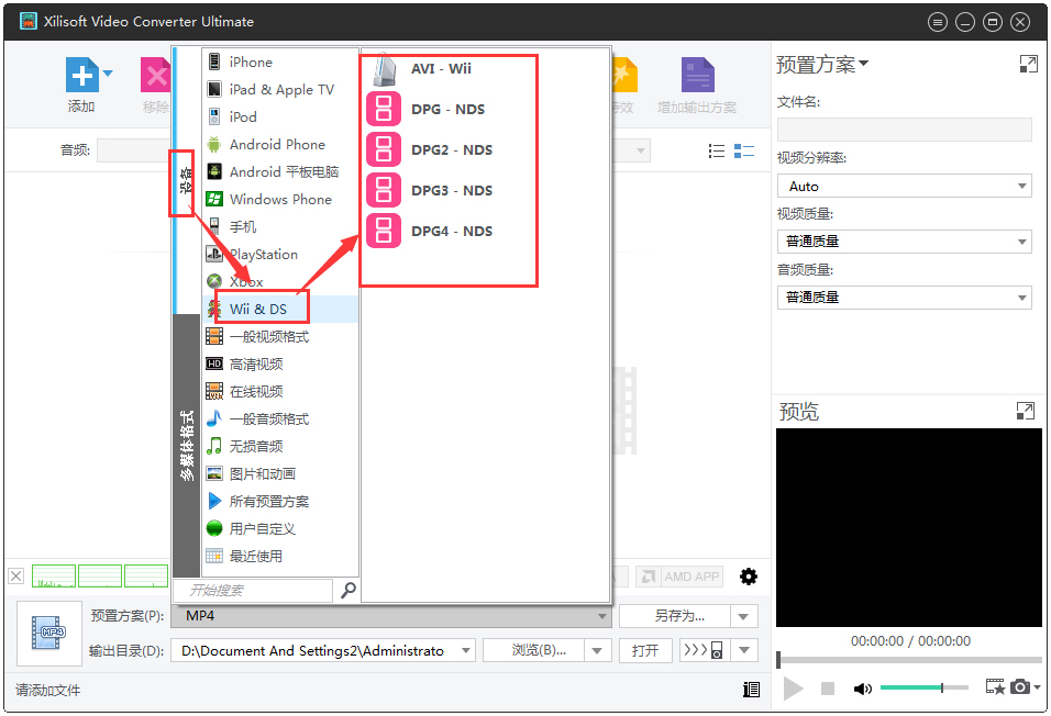 曦力音视频转换器(Xilisoft