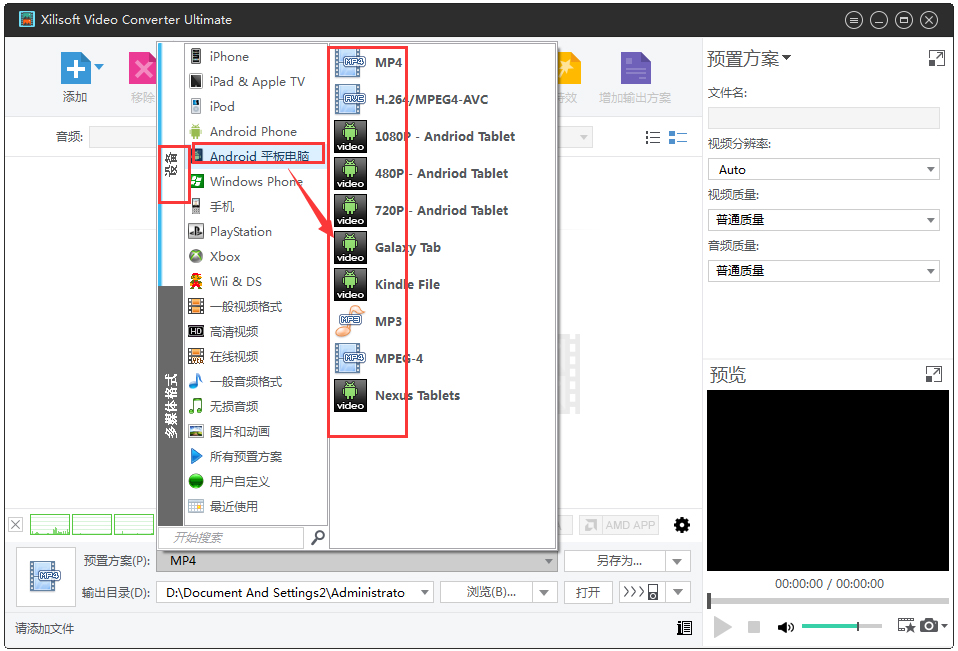曦力音视频转换器(Xilisoft