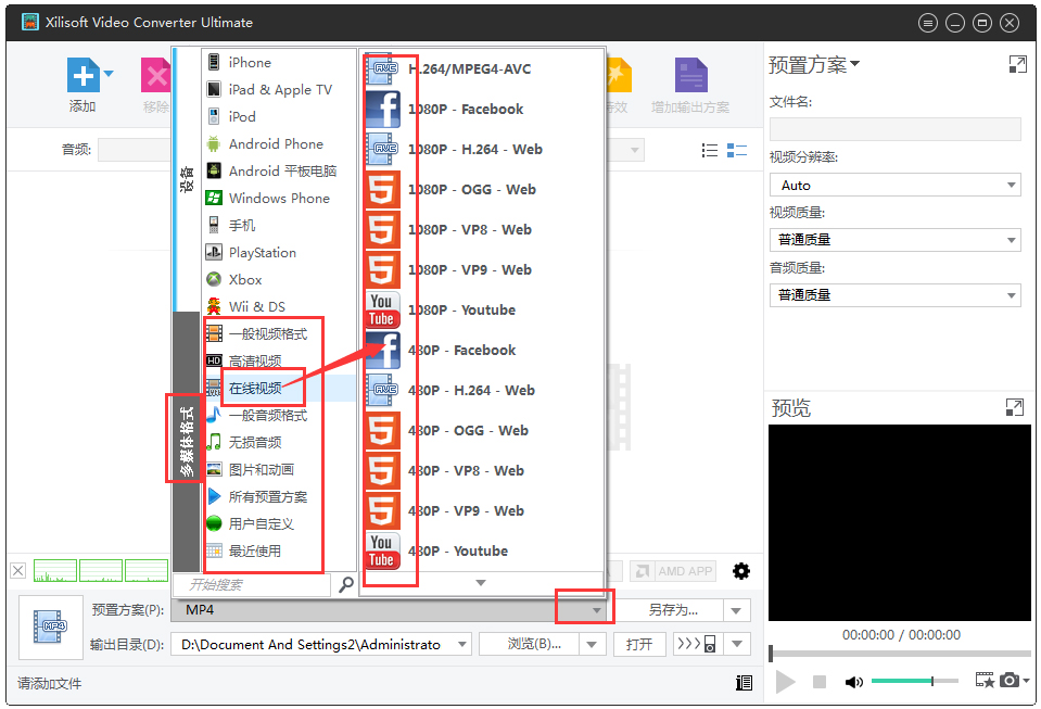 曦力音视频转换器(Xilisoft