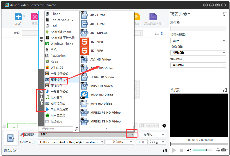 曦力音视频转换器(Xilisoft