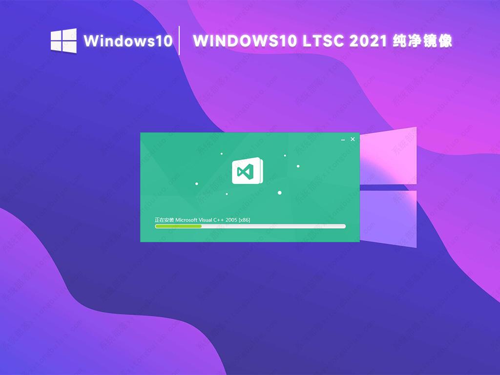 win10精简版LTSC下载 win10老机专用精简版系统(2021企业版免激活)