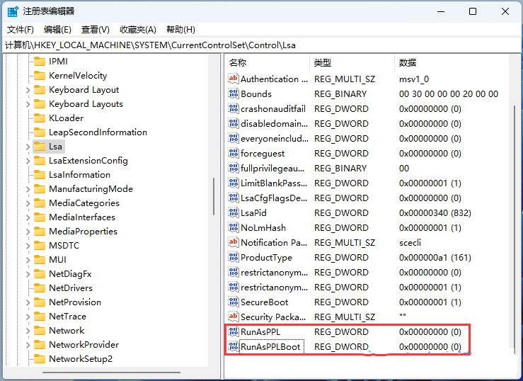 有效修复Win11本地安全机构保护(LSA)误报问题的办法