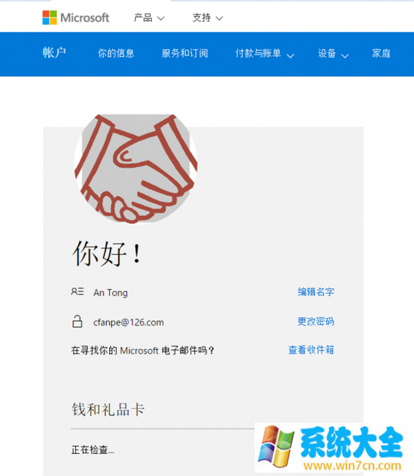 Win10用户名如何更改控制