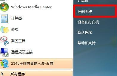 win7系统wifi名称乱码怎么办？win7wifi名称乱码解决方法