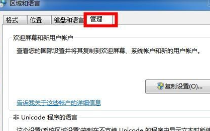 win7系统wifi名称乱码怎么办？win7wifi名称乱码解决方法