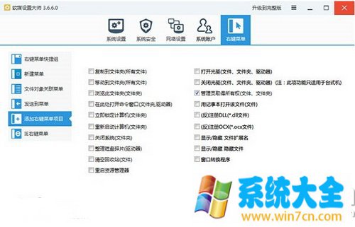 win7改win10登录界面方法 win7登陆界面修改win10教程
