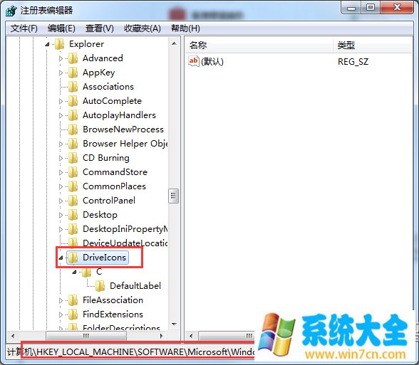 Win7系统无法修改硬盘分区名称怎么办