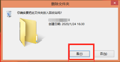 如何强制删除运行中的文件