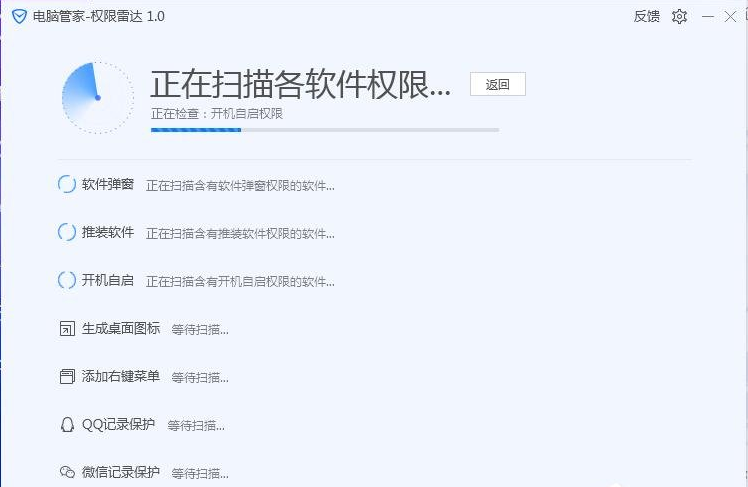如何使用qq电脑管家禁止广告弹出